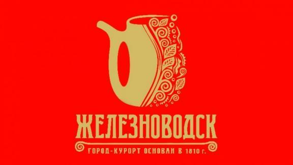 В Железноводске готовят красную дорожку для кинофестиваля «Герой и время»
