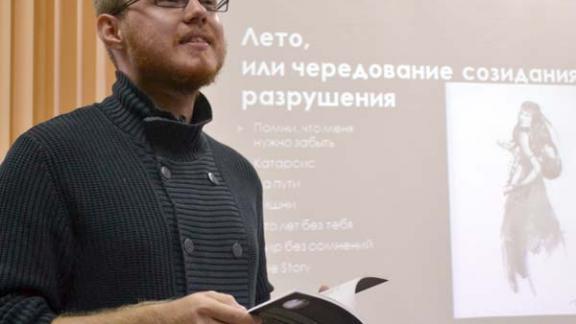 Ставропольский поэт Адам Кешер представил свою новую книгу «Ouroboros»