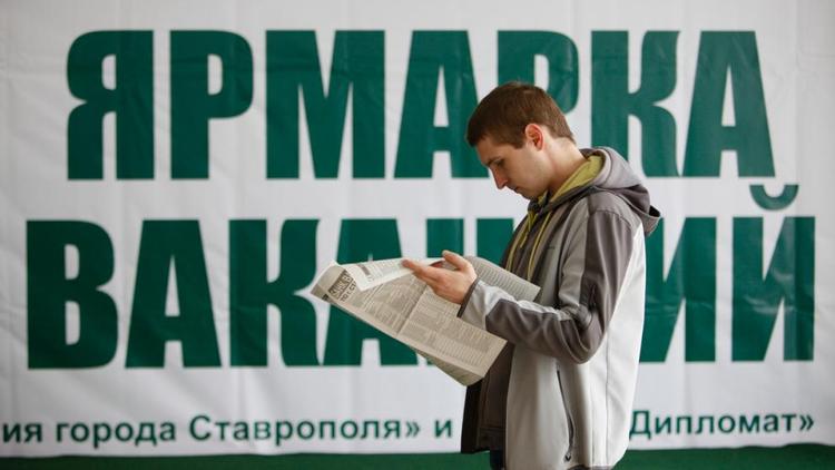 На одного безработного на Ставрополье приходится три вакансии