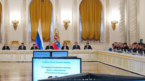 Президент В.Путин провел заседание Госсовета по вопросам развития образования в России