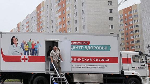 Акция по оказанию выездной медицинской помощи проходит на Ставрополье