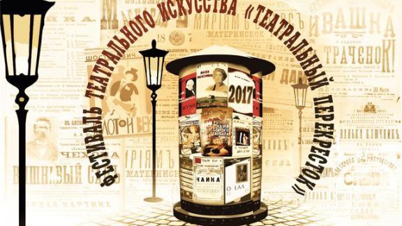 «Театральный перекресток» собирает коллективы Ставрополья на фестиваль