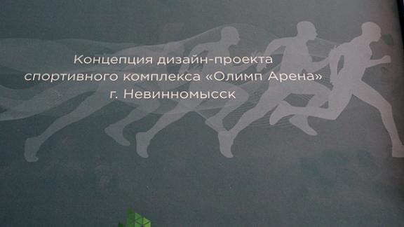 В Невинномысске реконструируют здание спорткомплекса «Олимп»