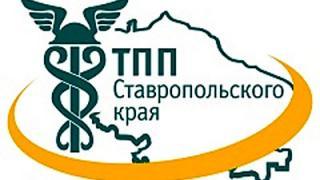 ТПП и Союз строителей Ставропольского края договорились о сотрудничестве