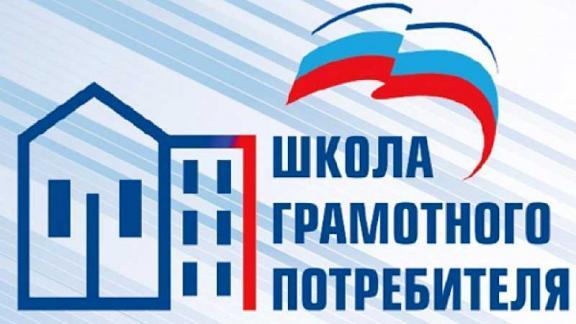 Жителей Ставрополя научат «коммунальной» грамотности