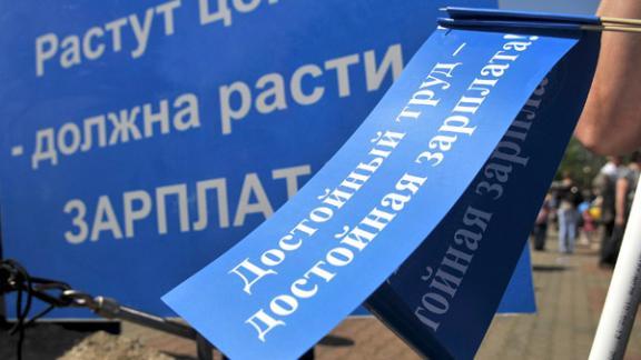 Ставропольские профсоюзы 1 мая выступят с лозунгом «Росту цен – удвоение зарплаты!»