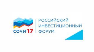 Губернатор Ставрополья В. Владимиров участвует в инвестфоруме «Сочи-2017»