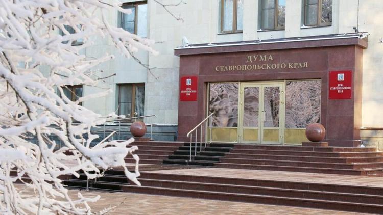 На заседании Думы Ставрополья рассмотрели 13 вопросов