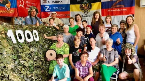 Тысячную масксеть в зону СВО отправили из Минераловодского округа