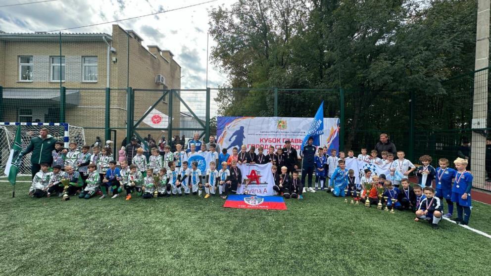 В Ставрополе юные футболисты состязались за Кубок главы города