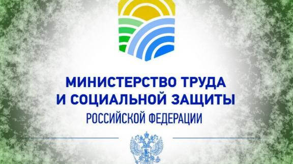 Минтруд РФ проведёт семинары для журналистов по охране труда