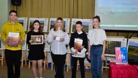 В Будённовском округе подвели итоги проекта «Заповедное Ставрополье»