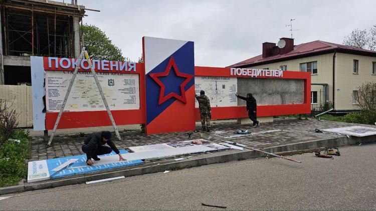 В станице Ессентукской завершается монтаж панно «Поколения победителей»