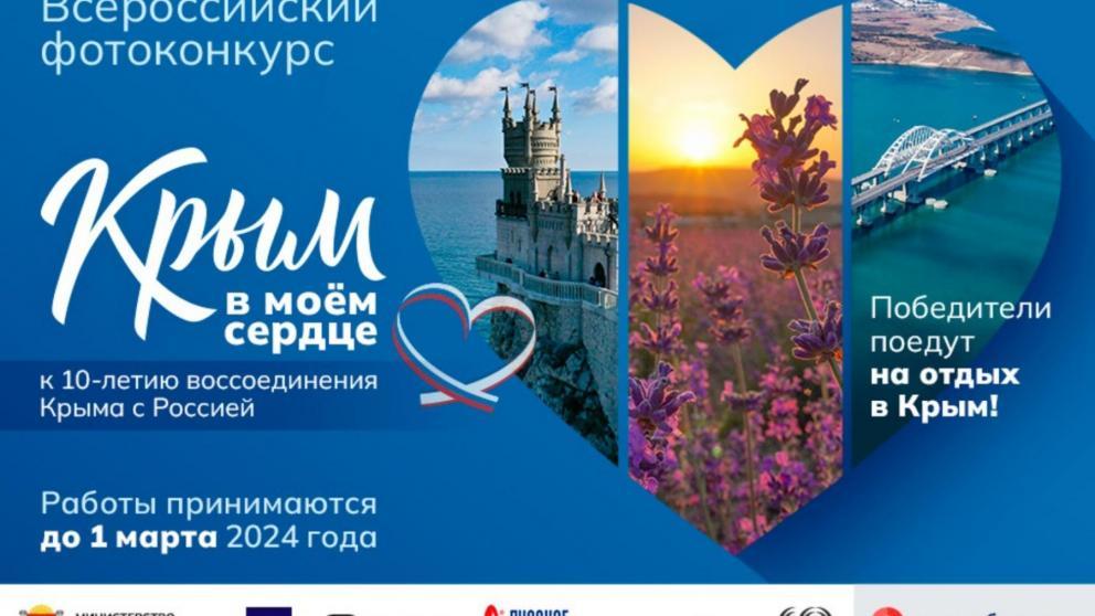 За лучшее фото Крыма ставропольцы могут получить путёвку на отдых