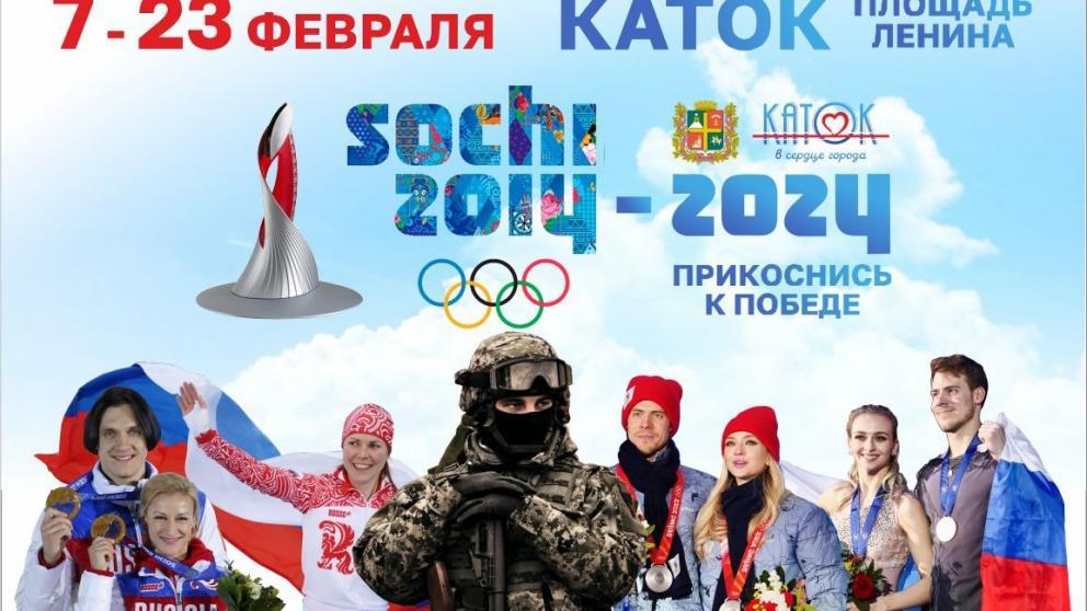 Жителей и гостей Ставрополя приглашают к участию в акции «Прикоснись к победе»