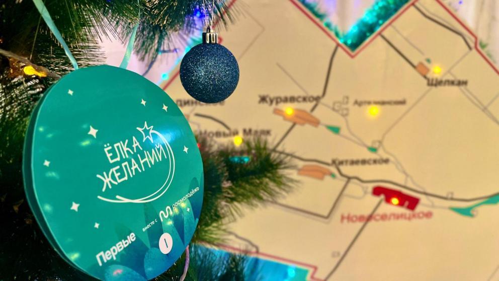 Новоселицкий округ Ставрополья присоединился к акции «Ёлка желаний»