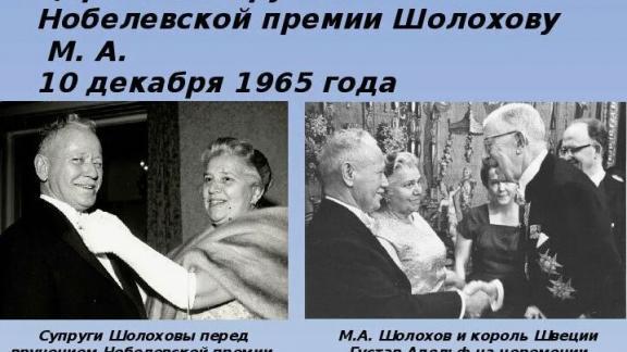Выставку в Ставропольском изомузее посвятили юбилею Михаила Шолохова 