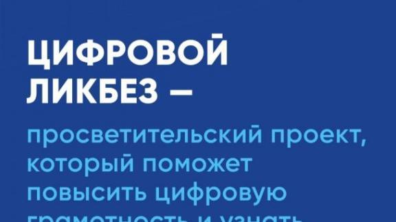 В школах Ставрополья на уроках цифровой грамотности детей научат распознавать дипфейки