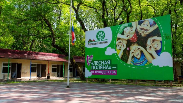 В Ставрополе летний отдых в «Лесной поляне» проведут 450 детей