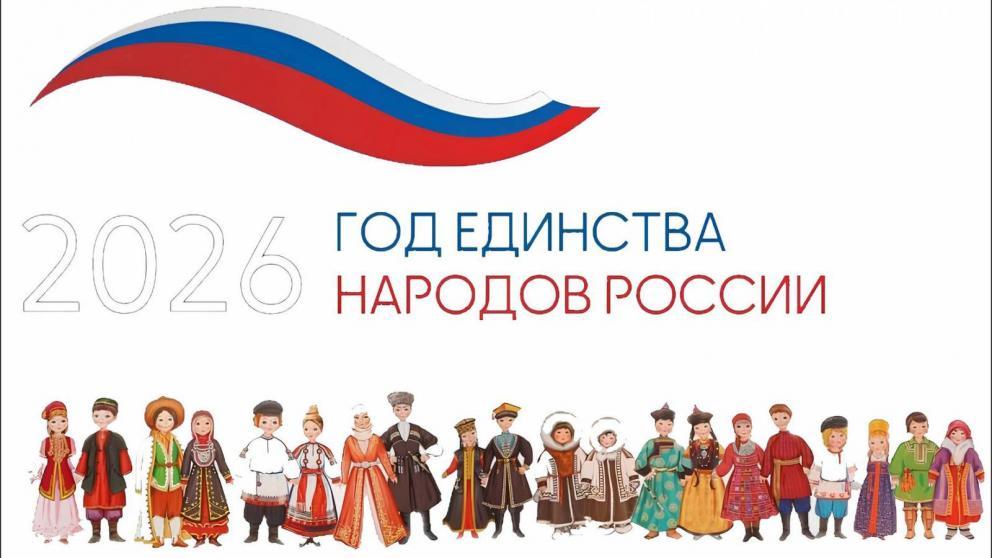 В Год единства народов России главная библиотека края проведет серию важных мероприятий