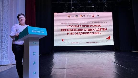 Педагог из Левокумского округа завоевала приз краевого конкурса