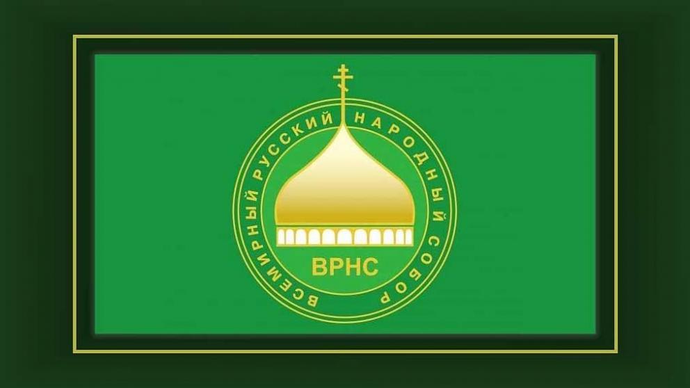 В Ставрополе пройдёт Vlll Ставропольский Форум Всемирного Русского собора