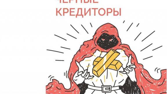 На Ставрополье продолжается борьба с финансовыми нелегалами