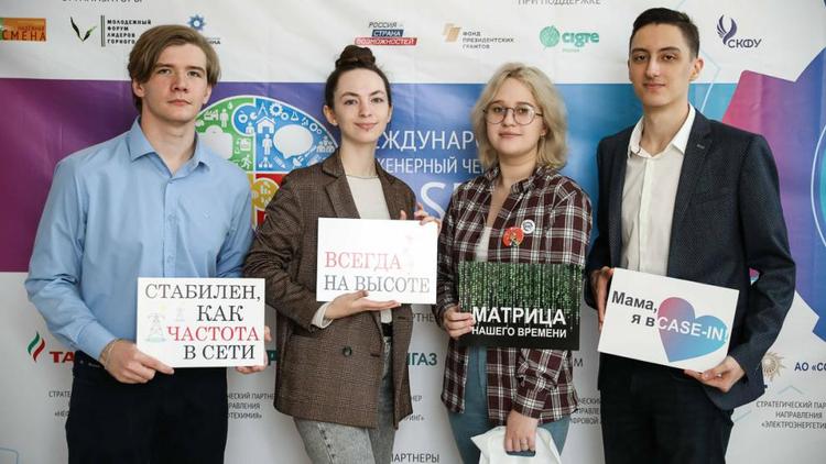 На Ставрополье завершился отборочный этап международного инженерного чемпионата