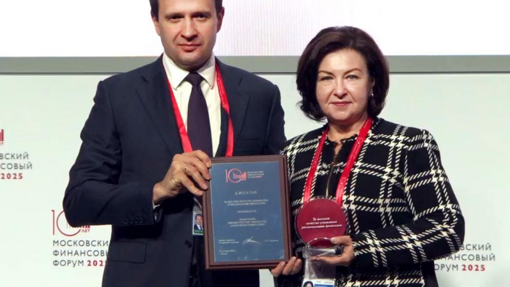 Коллектив минфина Ставрополья отмечен за качество управления финансами