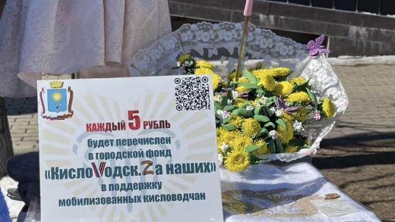 Кисловодский фестиваль сыра отметили на федеральном уровне