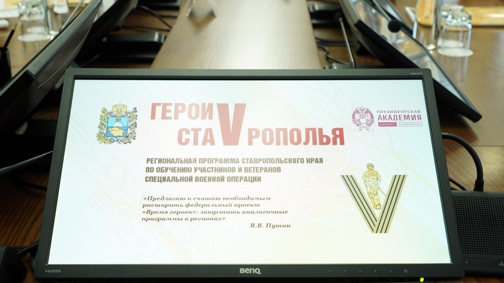 Политолог: Задача адаптации ветеранов СВО на Ставрополье приоритетна