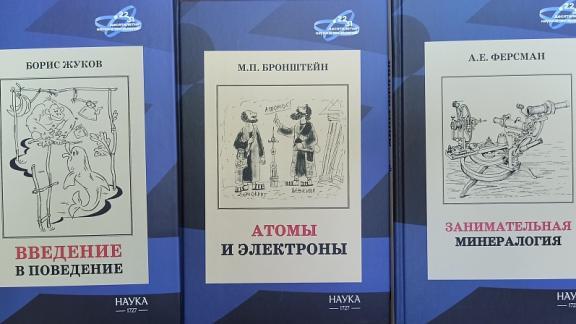 Новые научно-популярные книги пришли в дар юным ставропольским читателям