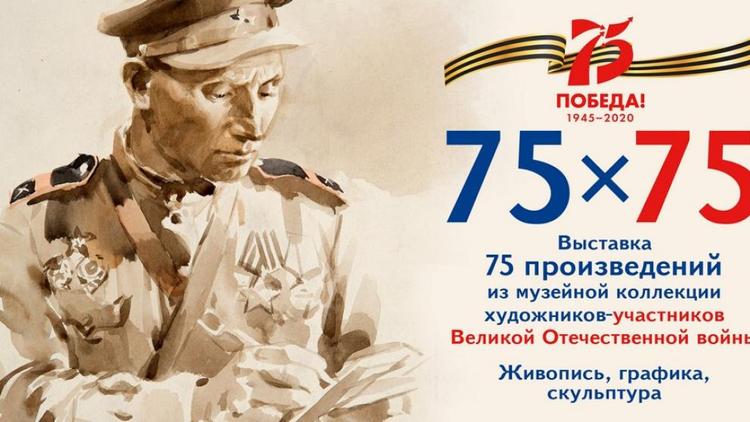 Выставка художников-фронтовиков откроется в Ставрополе