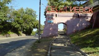 Городу Георгиевску - 236 лет