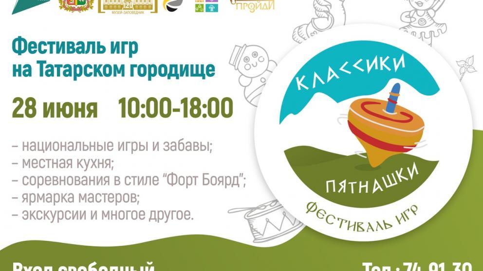 Посетители фестиваля «Классики-пятнашки» смогут принять участие в состязании фотомастеров