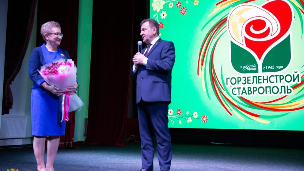 «Горзеленстрой» Ставрополя отмечает юбилей