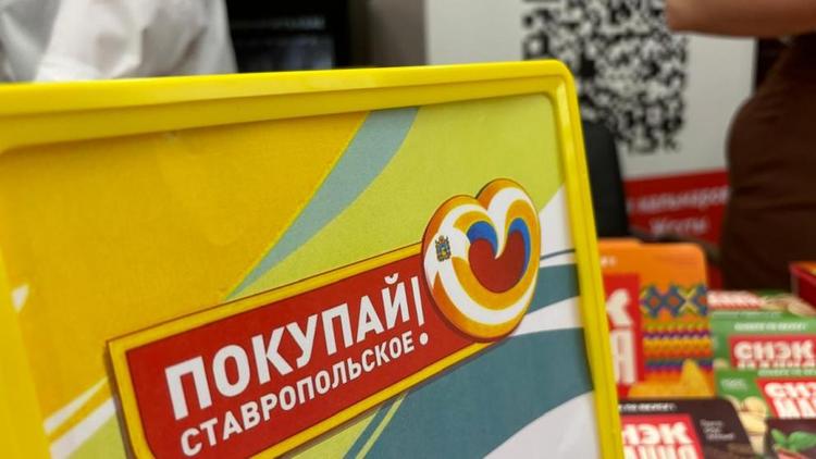 Выставка-ярмарка экологически чистых продуктов пройдет в Ставрополе в День города