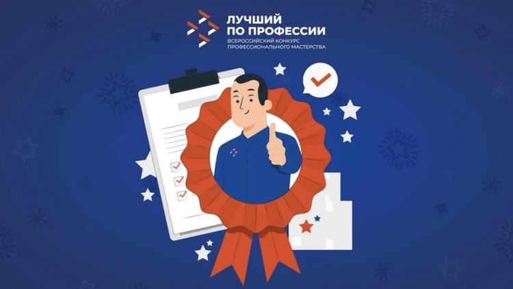 Ставрополец участвует во всероссийском конкурсе профессионалов