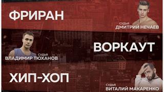 Всероссийский фестиваль уличных культур MIXBattle состоится в Ставрополе 10 апреля