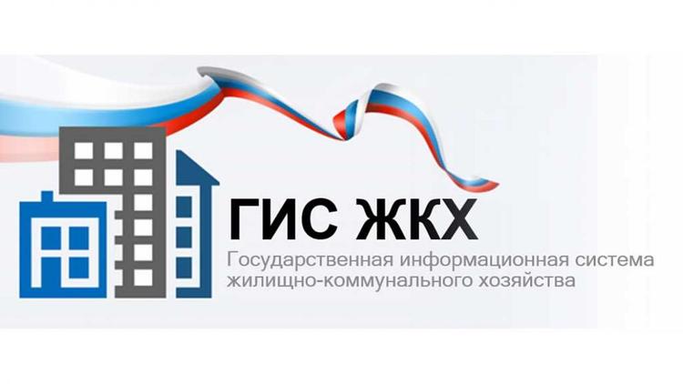 Ставропольские эксперты помогут сотрудникам мэрии Антрацита освоить функционал ГИС ЖКХ
