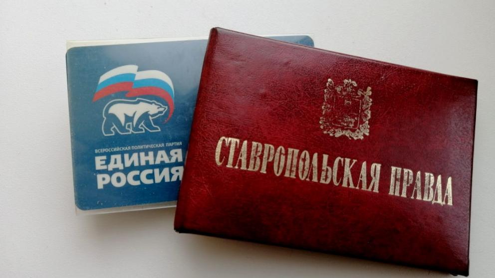 Шесть проектов Ставропольского краевого отделения «Единой России» выиграли гранты