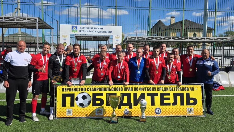 Футболисты-ветераны разыграли награды первенства края