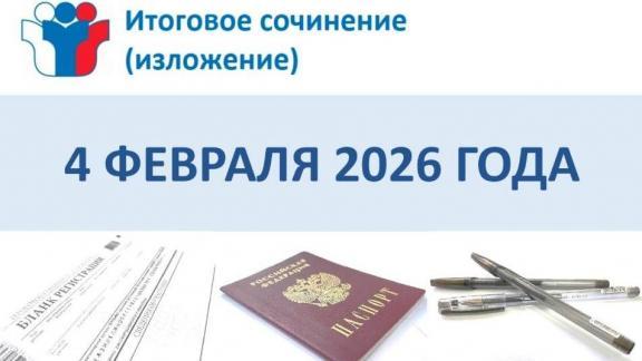 100 ставропольских выпускников напишут итоговое сочинение