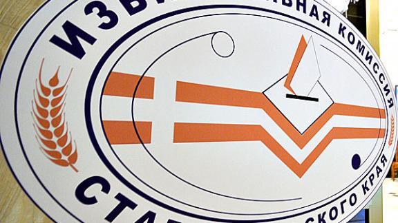 Избирательная комиссия Ставрополья вручила награды победителям конкурсов