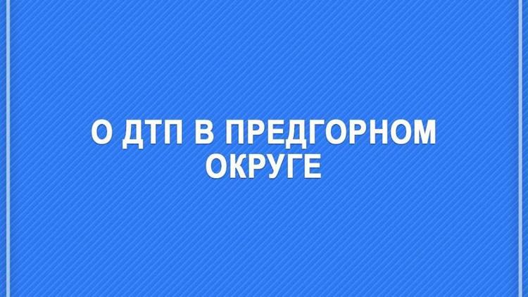 Грузовик и маршрутка столкнулись на Ставрополье: 7 человек погибли
