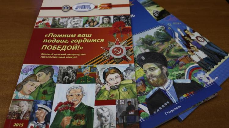 Конкурс о связи поколений объявлен на Ставрополье