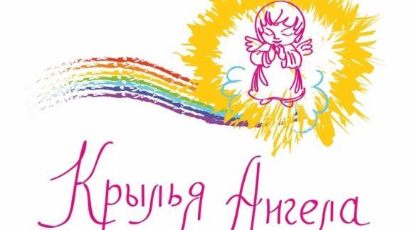 Юных ставропольцев приглашают на конкурс рисунков «Крылья ангела»