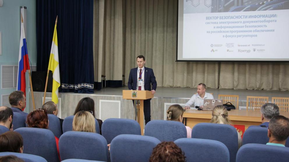 На Ставрополье прошла конференция по информационной безопасности