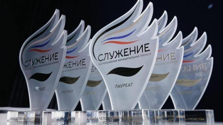 Пятигорск отправил 35 проектов на премию «Служение»
