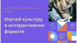 Школьникам Невинномысска рассказали о музыкальной культуре Германии